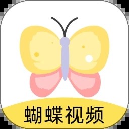 蝴蝶传媒视频app下载免费