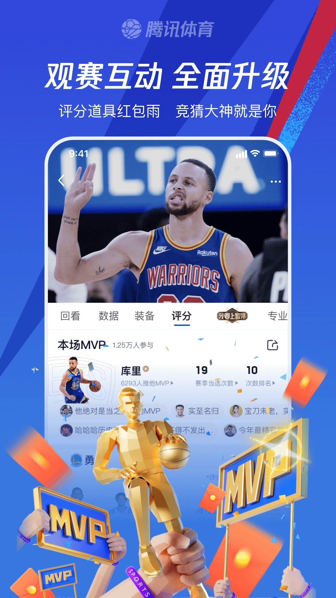 腾讯体育直播篮球比赛下载-腾讯体育直播篮球免费观看app：丰富的赛事直播