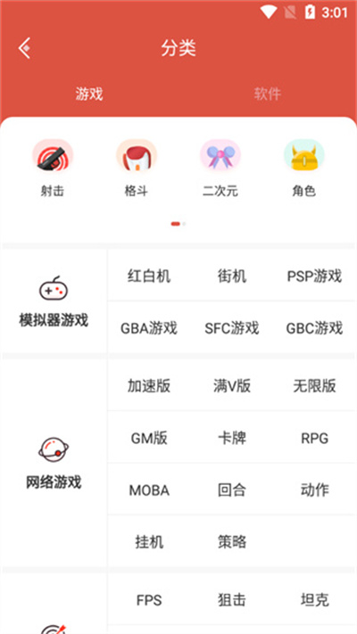 虫虫助手下载：一款掌上游戏应用平台，拥有H5游戏、中文游戏，海外专区等独有板块
