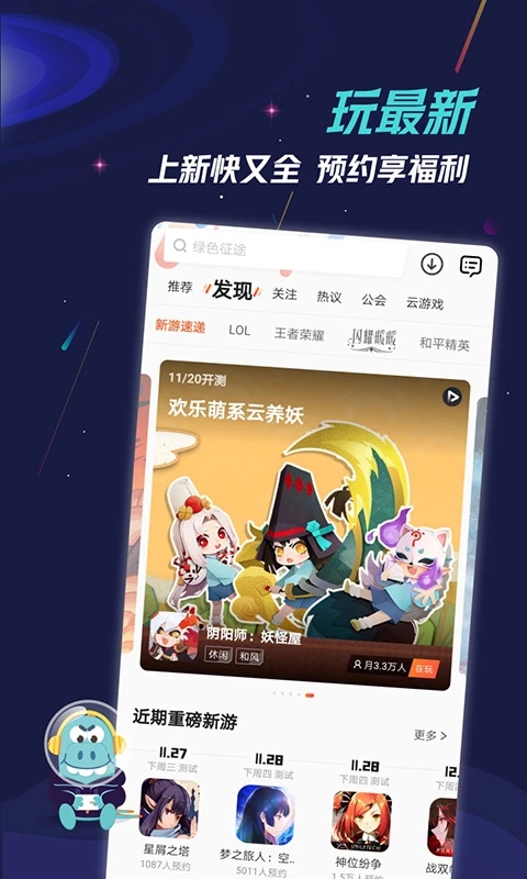 九游app官网下载安装最新版本：一款游戏软件资源丰富的平台，支持登录查询热门榜单