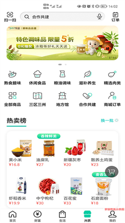 中国农业银行app下载安装：一款很实用的手机网上银行，提供全面的银行业务办理功能