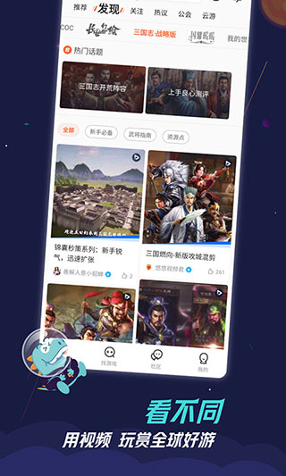 九游app官网下载：一款手机游戏下载平台，提供全球精品游戏内容