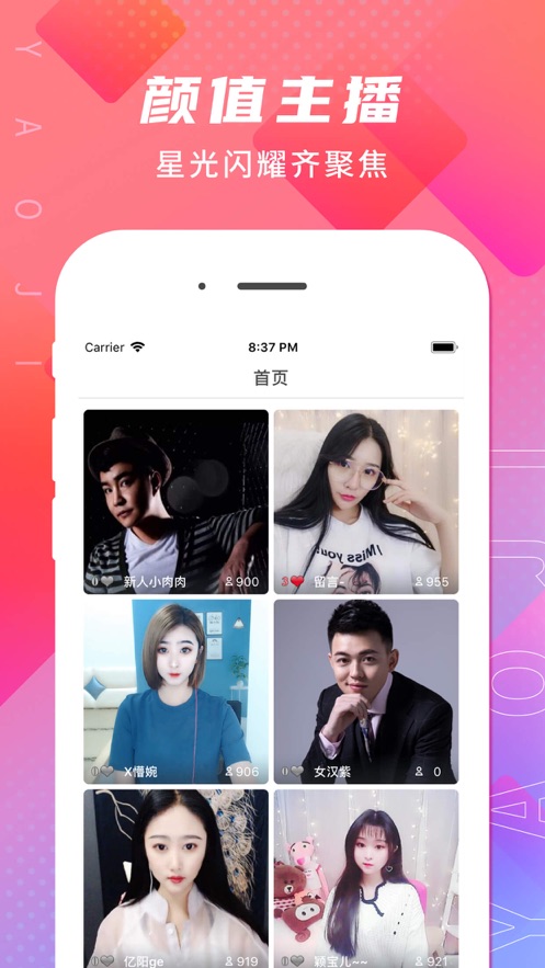 妖姬直播app下载最新版苹果：一款画质好的直播软件，支持刷短视频