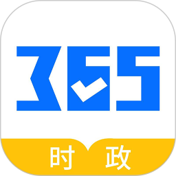 365时政App
