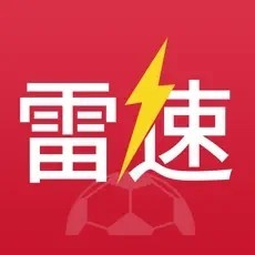 雷速体育官方正版下载app