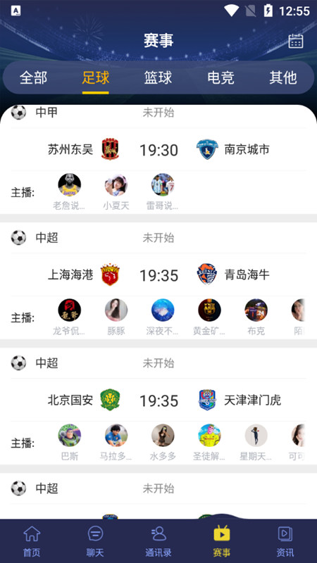 178体育赛事免费直播app下载：一款能看体育比赛软件，无广告看足球直播