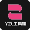 yzl6cn工具箱安卓版