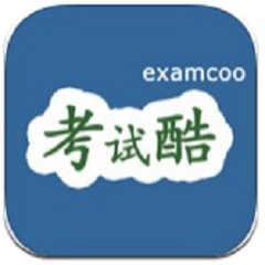 考试酷app