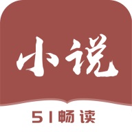 51小说安卓版