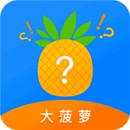 大菠萝app下载ios